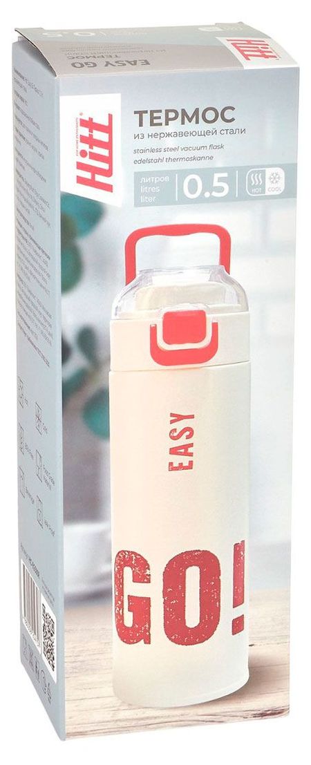 Термос Hitt Easy Go, 500 мл