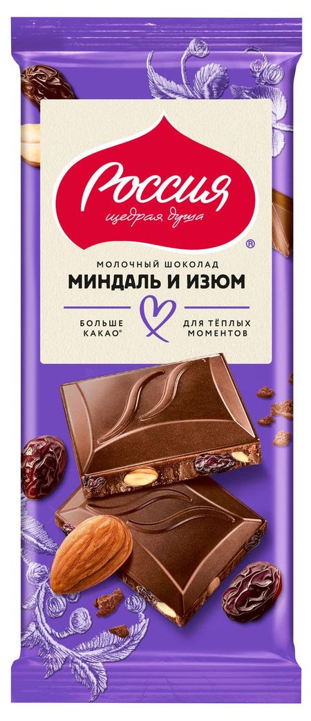 Шоколад молочный Россия - Щедрая душа! с миндалем и изюмом, 75 г