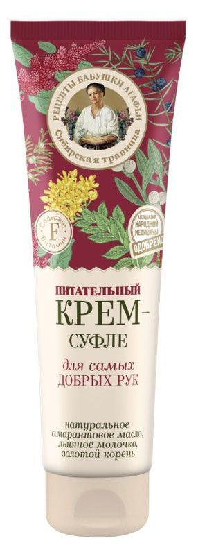 Крем-суфле для рук Рецепты Бабушки Агафьи питательный, 75 мл