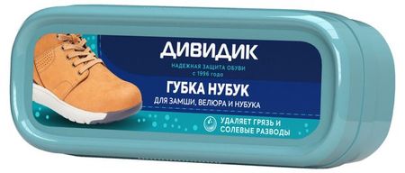 Губка для обуви для замши нубука Дивидик