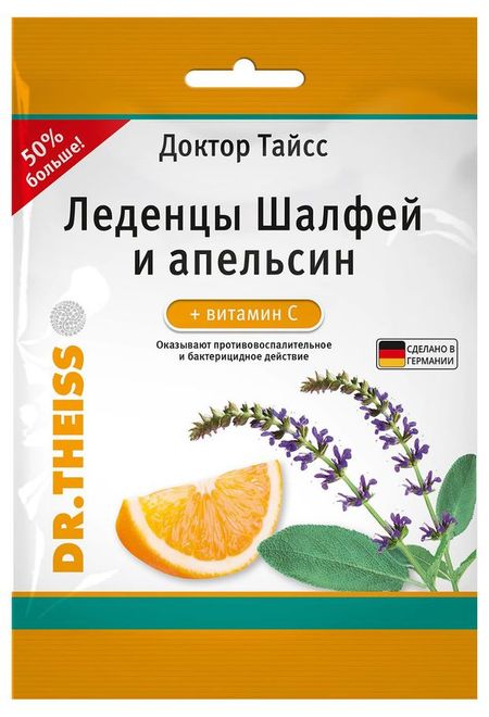 Леденцы от кашля Dr.Theiss со вкусом шалфея и апельсина, 75 г
