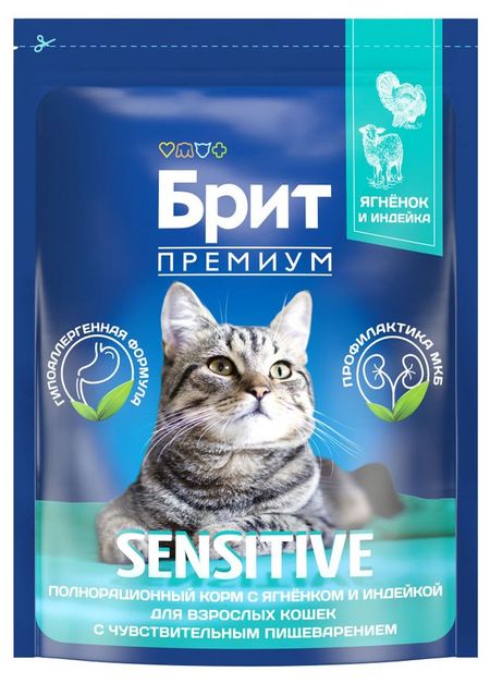 Сухой корм для кошек с чувствительным пищеварением Брит Премиум с ягненком и индейкой, 2 кг