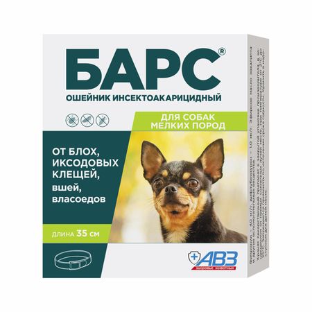 От блох и клещей Агроветзащита Ошейник БАРС для защиты собак малых пород от блох и клещей (35 см)