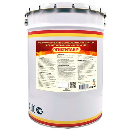 Эмаль огнезащитная для металла Огнетитан Р белая 20 кг александр иванович карцев принцип рамзая записки военного разведчика