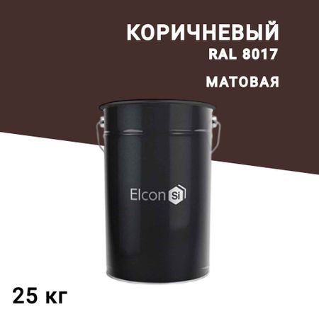 Грунт-эмаль по ржавчине 3в1 Elcon коричневая RAL 8017 матовая 25 кг