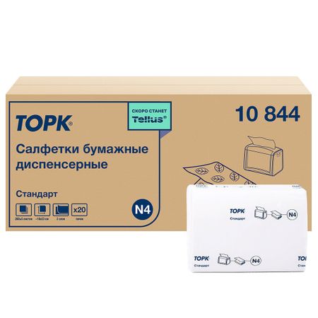Салфетки Tork Universal двухслойные сложения ZZ (200 л х 20 уп) татьяна май отбор по ошибке