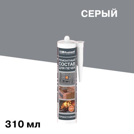 Ремсостав силикатный для печей Bitumast серый 310 мл состав ремонтный для печей bitumast 1 5 кг арт 4607952907867