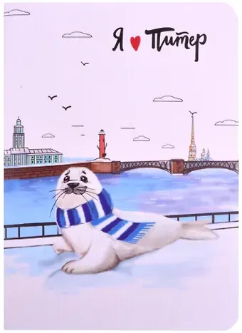 Записная книжка 