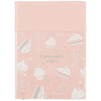 Книга для записи кул.рецептов А6+ 96л лин. 