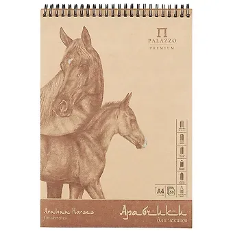 Альбом для эскизов «Арабчики», крафт, 50 листов, А4