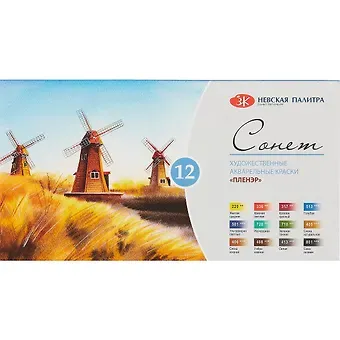 Краски акварельные 12цв 