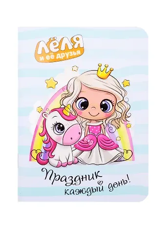 Записная книжка 90*120 32л 