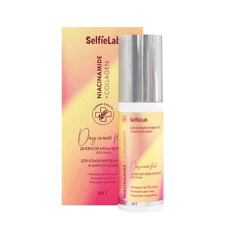 Крем для лица SELFIELAB Крем для лица дневной флюид с коллагеном Niacinamide крем для рук selfielab teens йогурт 30 мл