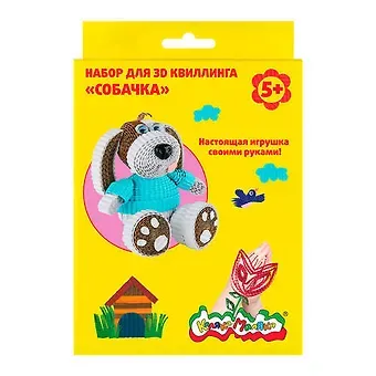 Набор для творчества Каляка-Маляка Квиллинг Собака европодвес НККМ-С