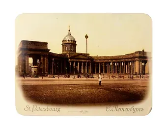 Магнитная открытка 9*12см Ретро СПб Казанский собор