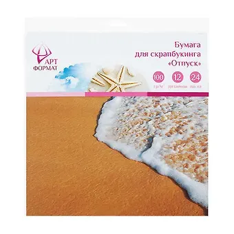 Набор для творчества Бумага для скрапбукинга Отпуск 24л. 30*30см (12 дизайнов) AF07-011-02