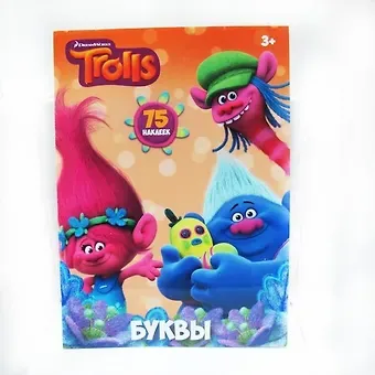 Centrum, Набор декоративных наклеек Тролли с буквами