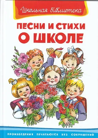 Ирина Борисовна Шестакова Песни и стихи о школе (ШБ) (Омега)