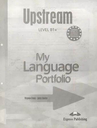 Вирджиния Эванс Upstream B1+ Intermediate. My Language Portfolio