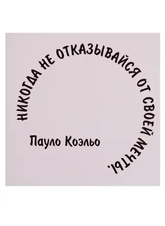 Открытка с конвертом (ассорт.) (SmartWords)