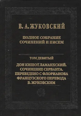 Василий Андреевич Жуковский Традиционная японская музыка