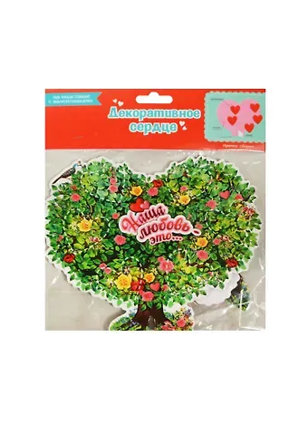 Сувенирное сердце с валентинками картон Дерево (18х16) (890782) (Сима-ленд)