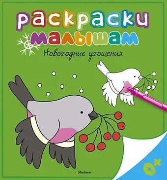 Дарья Плаксунова Новогодние угощения