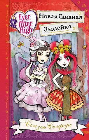 Сьюзен Селфорс Школа 