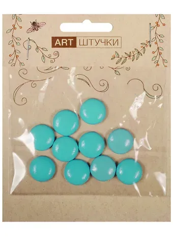 Полубусины под кожу