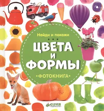 Наталья Михайловна Воробьева Цвета и формы