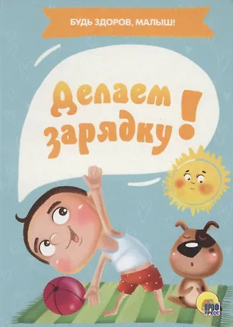 Анна Михайловна Купырина ЦК МИНИ. ДЕЛАЕМ ЗАРЯДКУ!