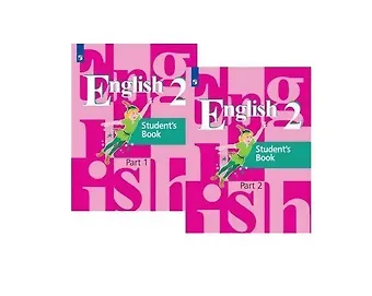 Английский язык. 2 класс. Учебник в двух частях. Часть 1, Часть 2 (комлпект из 2-х книг)