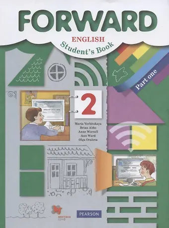 Мария Валерьевна Вербицкая Forward English Students Book. Английский язык. 2 класс. Учебник в двух частях. Часть первая