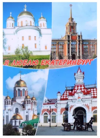 ГС Магнит закатной 65х90мм Екатеринбург Администрация Монастырь Вокзал