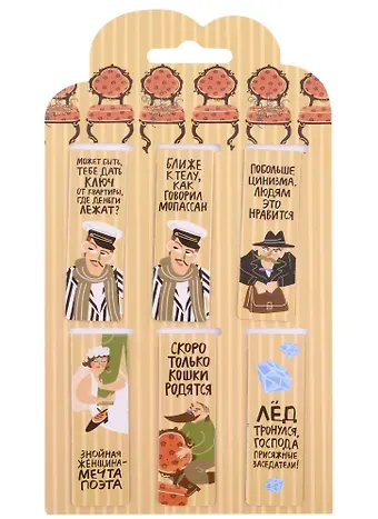 Магнитные закладки 12 стульев (6 штук)