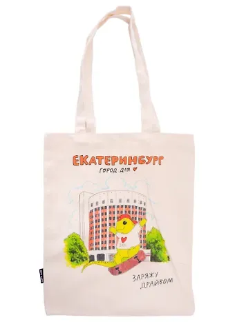 Сумка Екатеринбург Ящерка заряжу драйвом (бежевая) (текстиль) (40х32)