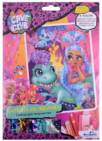 Набор для творчества Cave Club. Жемчужная аппликация с пайетками