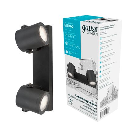 Светильник садово-парковый Gauss Sonata настенный архитектурный, 2xGU10, 280x90x130mm светильник садово парковый настенный maytoni unter den linden e27 60 вт ip54 o578wl 01b