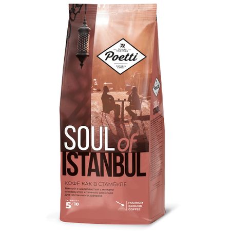 Кофе молотый Poetti Soul of Istanbul 200 г