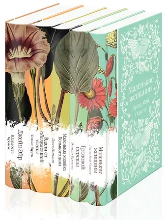 Томас Гарди, Шарлотта Бронте, Джек Лондон Набор 