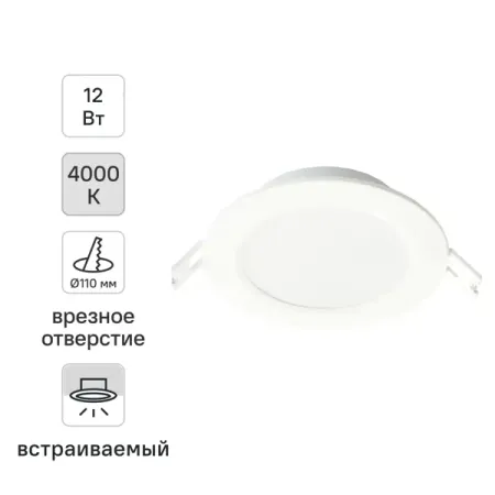 Светильник точечный светодиодный 12 Вт 1080 Лм AL528