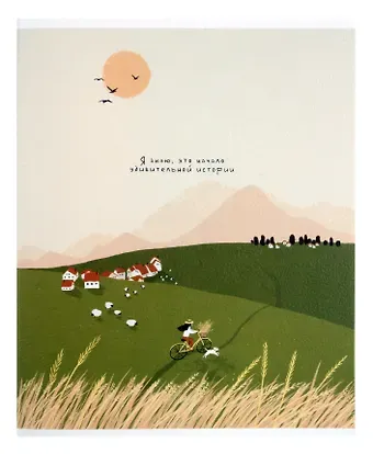 Тетрадь в клетку Be Smart, 