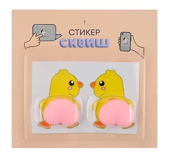 Наклейка сквиш антистресс. Цыпленок