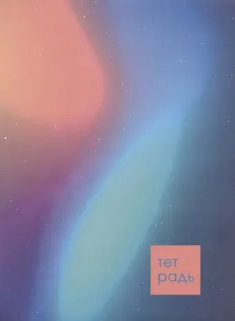 Тетрадь в клетку Listoff, 