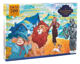 Пазл 500 элементов Волшебник Изумрудного города 