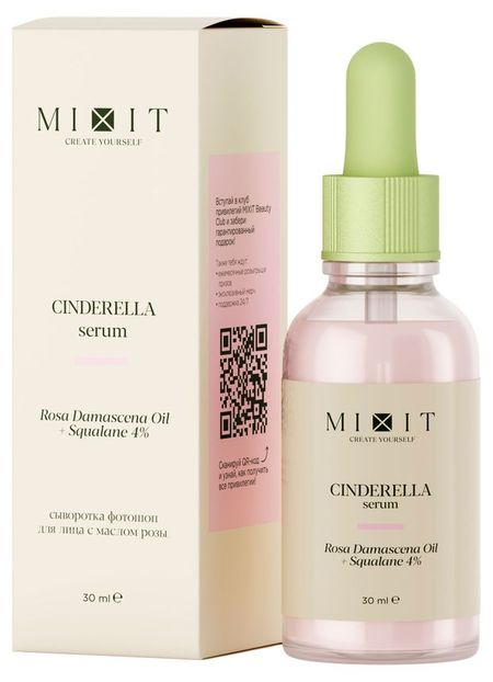 Сыворотка для лица Mixit Skin Chemistry Cinderella Serum с маслом дамасской розы и скваланом, 30 мл