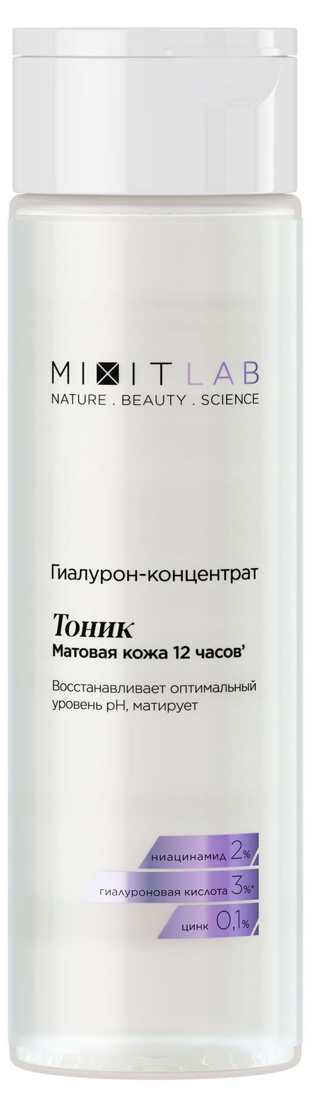 Тоник для лица Mixit LAB Hyaluron Matte Skin с ниацинамидом и цинком, 250 мл