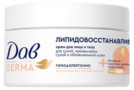 Крем для лица и тела Дав Derma увлажняющий липидовосстанавливающий, 285 мл