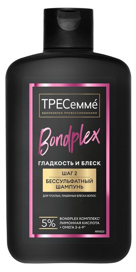 Шампунь для волос ТРЕСемм Гладкость и блеск бессульфатный, 280 мл