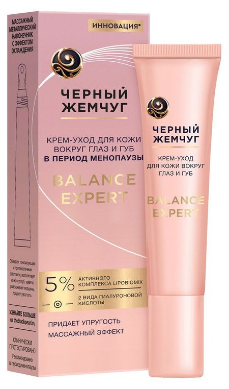 Крем-уход для кожи вокруг глаз и губ Черный Жемчуг с ниацинамидом и гиалуроновой кислотой, 15 мл